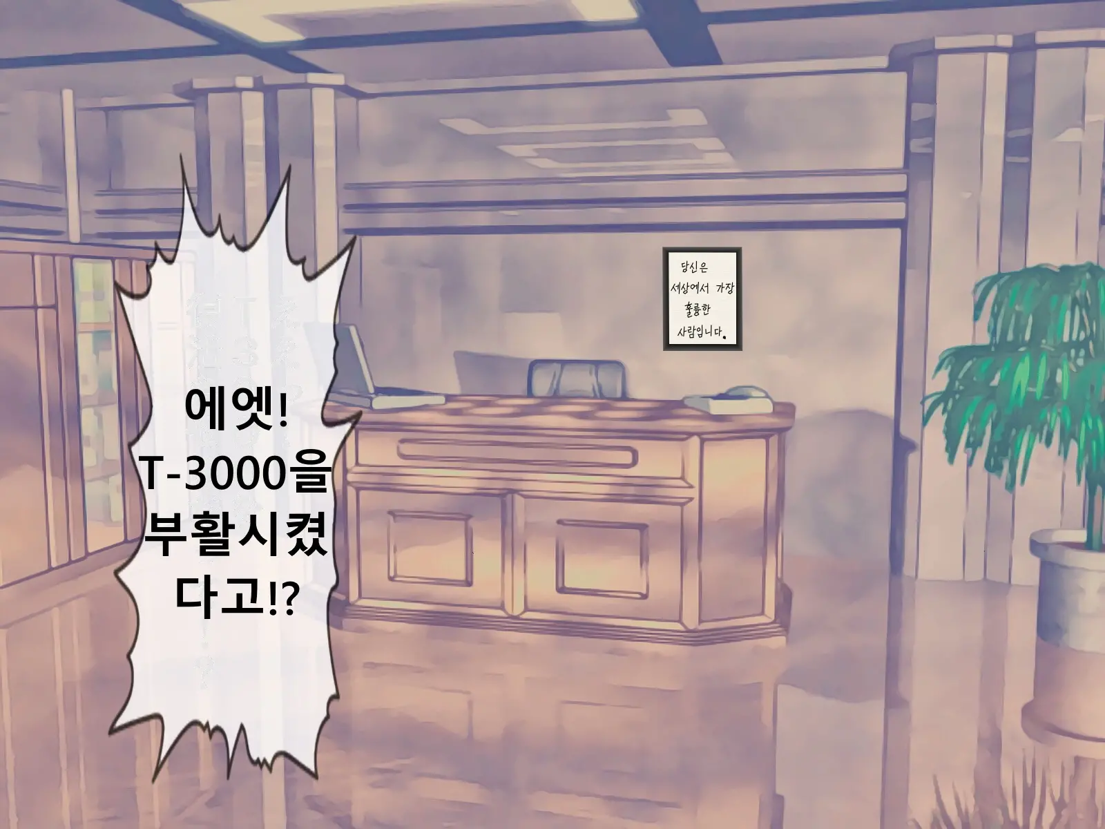 Mugen Shasei Goumon Epilogue | 무한사정고문 에필로그
